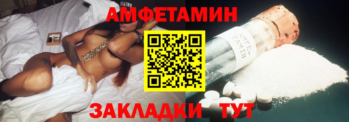 Махачкала  АМФ Premium  Amphetamine  Вход с VPN 
