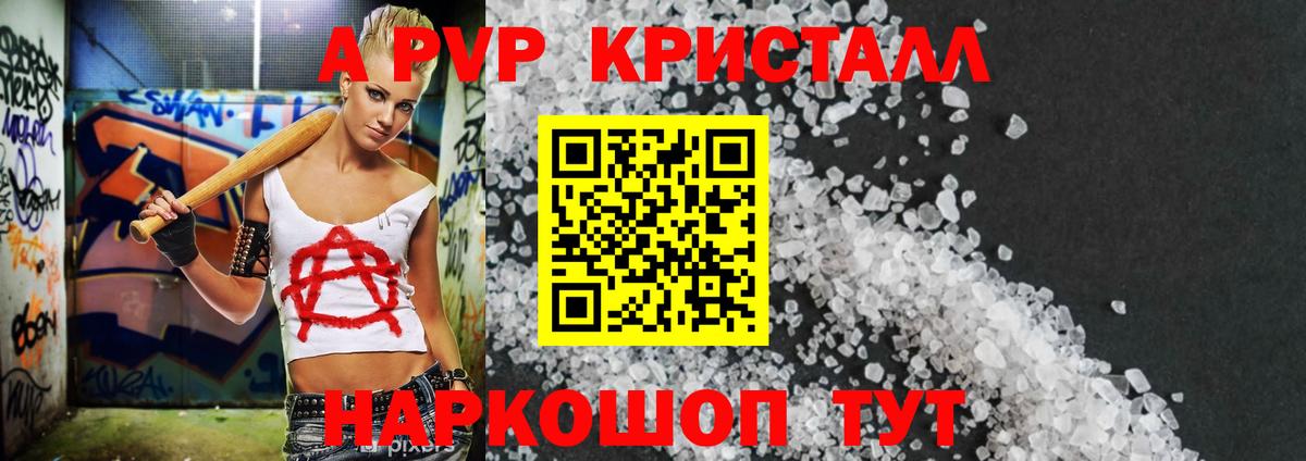 Alfa_PVP СК  Alfa_PVP СК КРИС  Alpha PVP Соль  Махачкала  Вход с VPN 