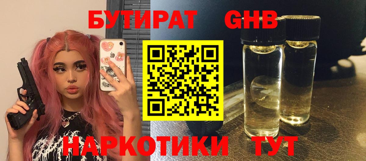 БУТИРАТ оксана  Вход с VPN  Махачкала 