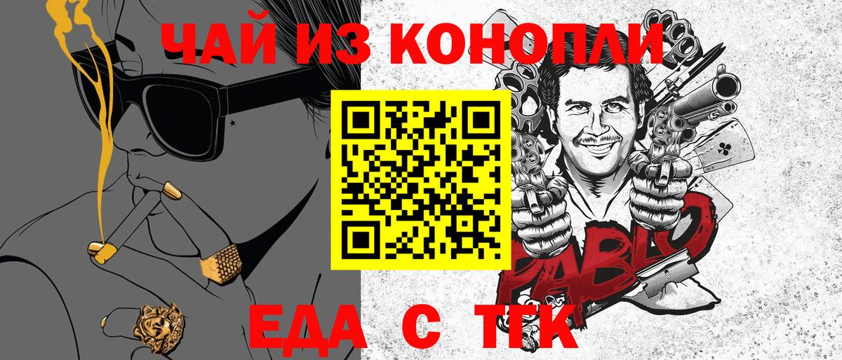 Махачкала  Cannafood конопля  Вход с VPN 