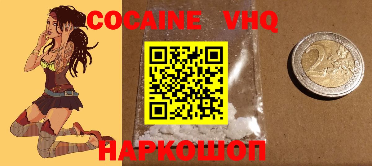 Кокаин FishScale  Вход с VPN  COCAIN 97%  COCAIN  Махачкала 