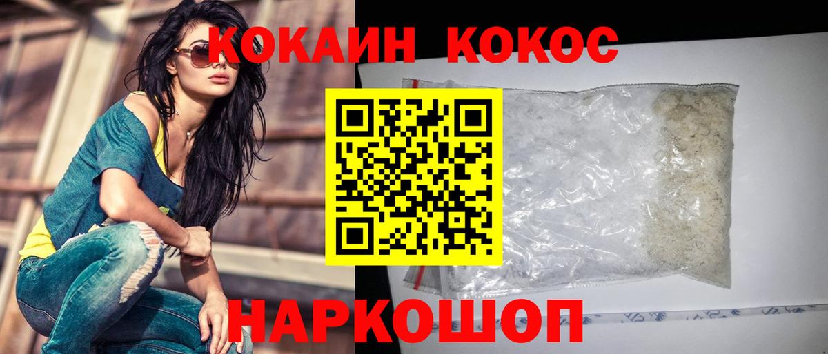 КОКАИН Перу Махачкала