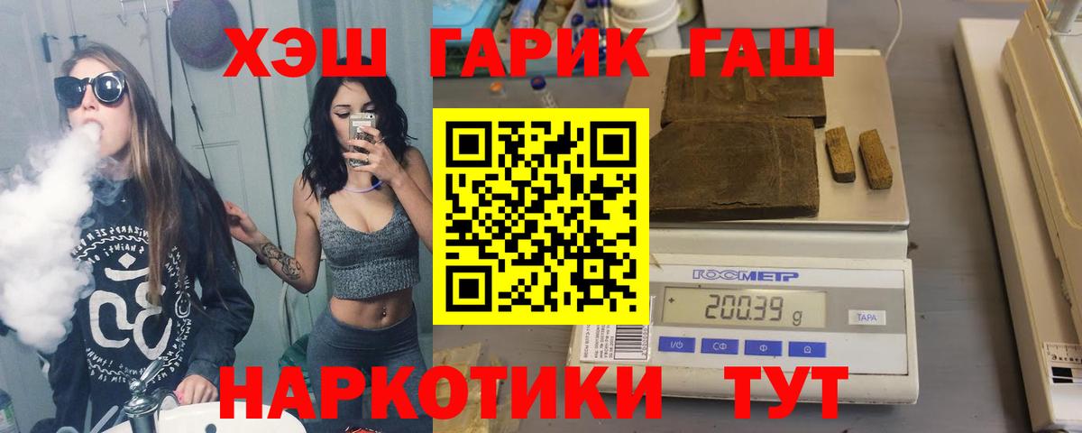 ГАШ гашик  Вход с VPN  Махачкала 