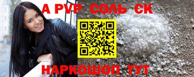 эйфоретик Будённовск