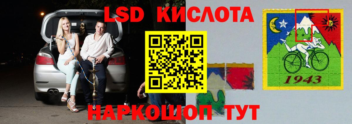 Махачкала  LSD-25 экстази  ЛСД экстази ecstasy  Вход с VPN  ЛСД экстази кислота 