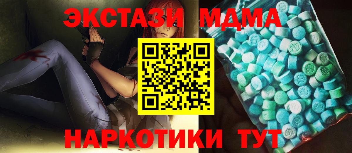 Махачкала  MDMA Molly  MDMA Molly  Вход с VPN 
