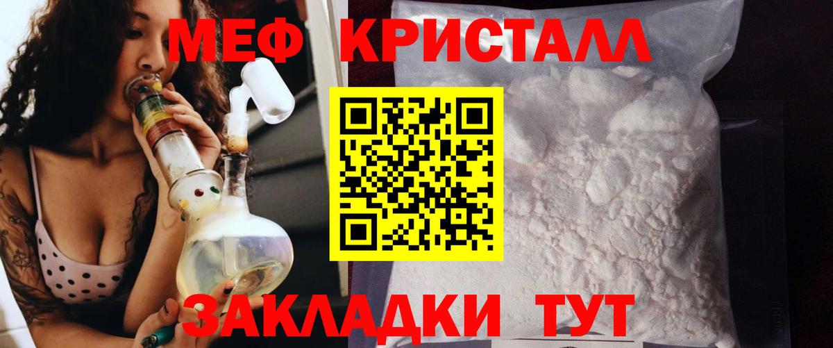 МЕФ  Вход с VPN  МЯУ-МЯУ мяу мяу  Махачкала  Мефедрон  МЯУ-МЯУ mephedrone 
