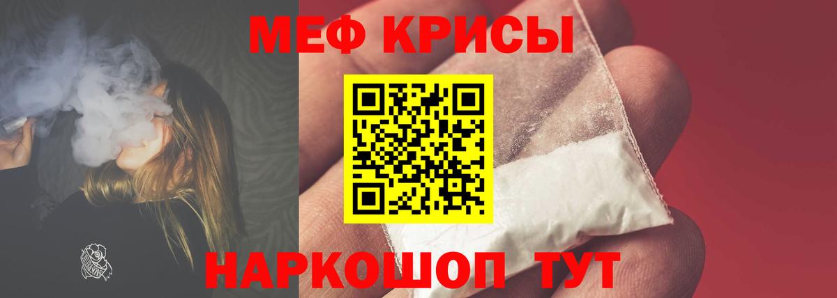 МЕФ мука Махачкала