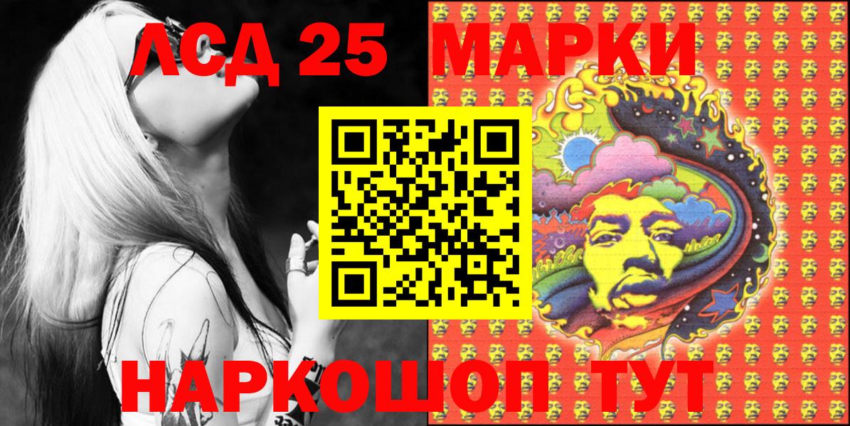 Марки 25I-NBOMe 1,5мг  Марки 25I-NBOMe 1,5мг  Вход с VPN  Марки 25I-NBOMe  Махачкала 