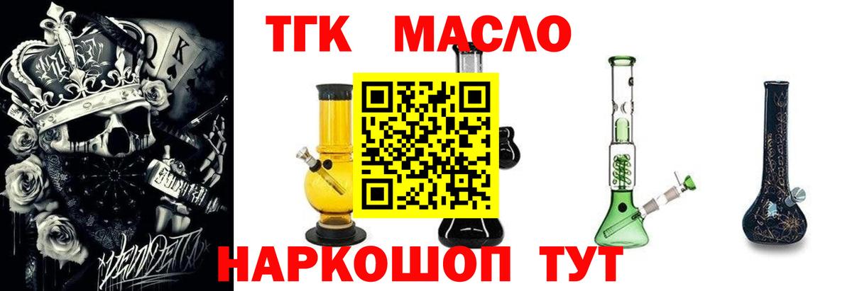 hydra ССЫЛКА  Дистиллят ТГК жижа  Махачкала  Вход с VPN  Дистиллят ТГК гашишное масло 